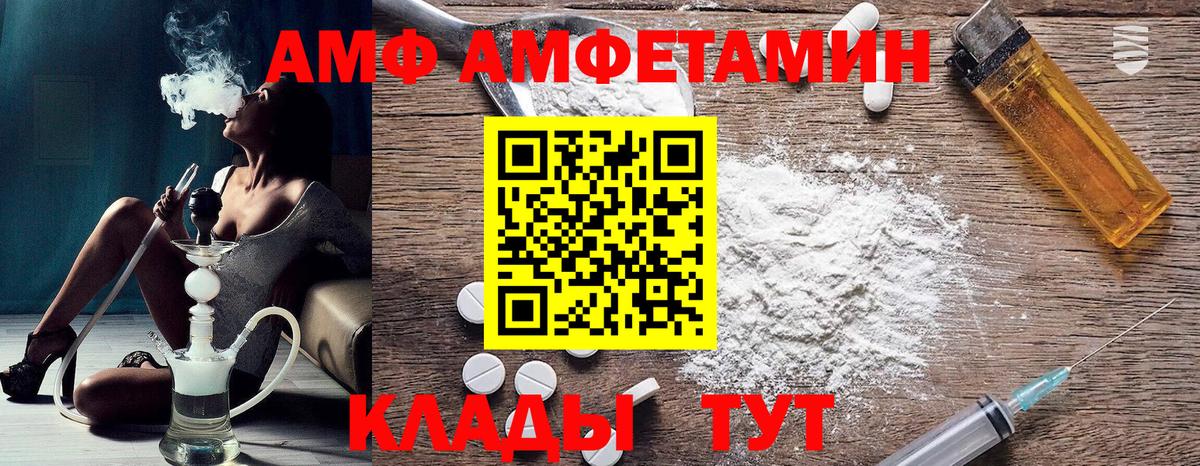 АМФ 98% Владимир