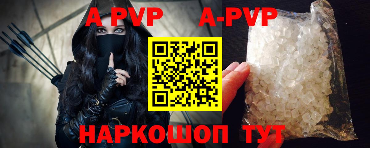 A PVP Crystall  Вход с VPN  А ПВП  Альфа ПВП Соль  Владимир  А ПВП СК КРИС 