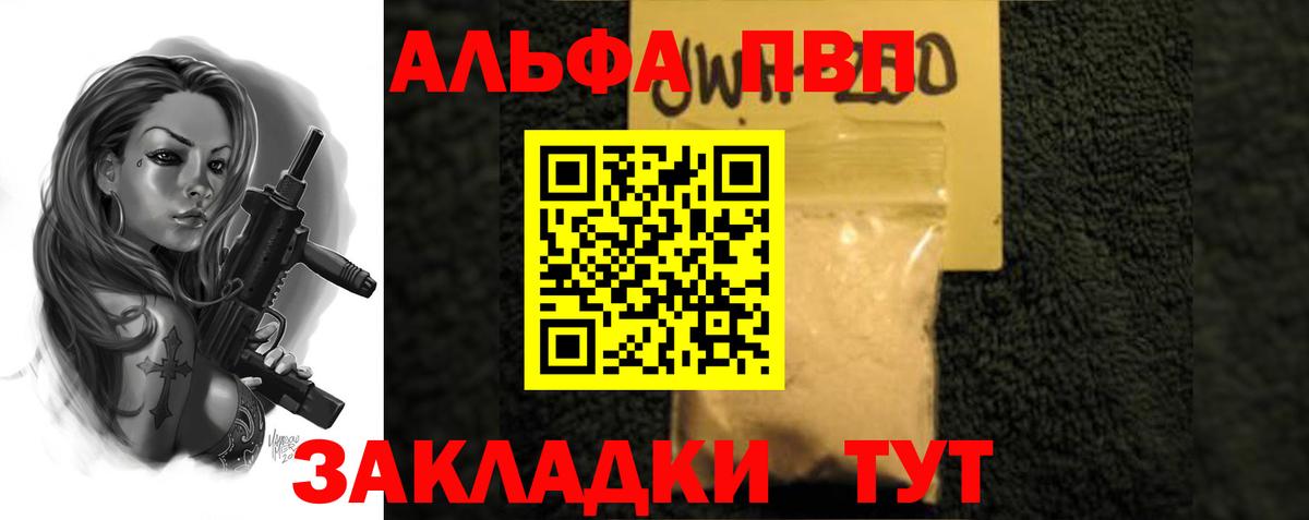 A-PVP Соль Владимир