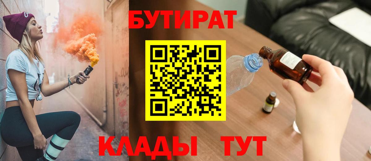 Бутират оксана Владимир