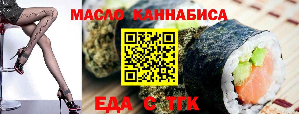 Владимир  Cannafood марихуана  Вход с VPN 