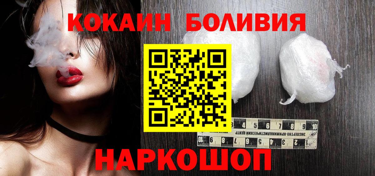 Cocaine FishScale  Вход с VPN  COCAIN  Кокаин 98%  Владимир 