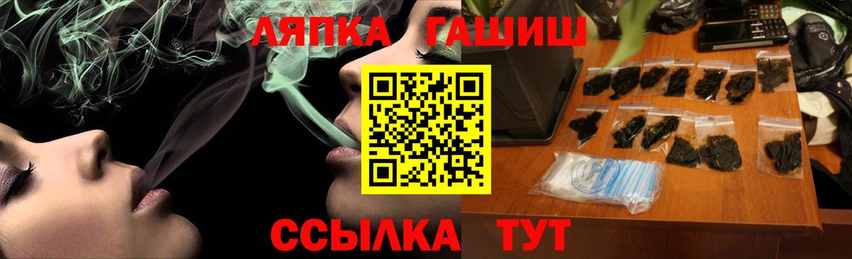 ГАШ Ice-O-Lator Владимир