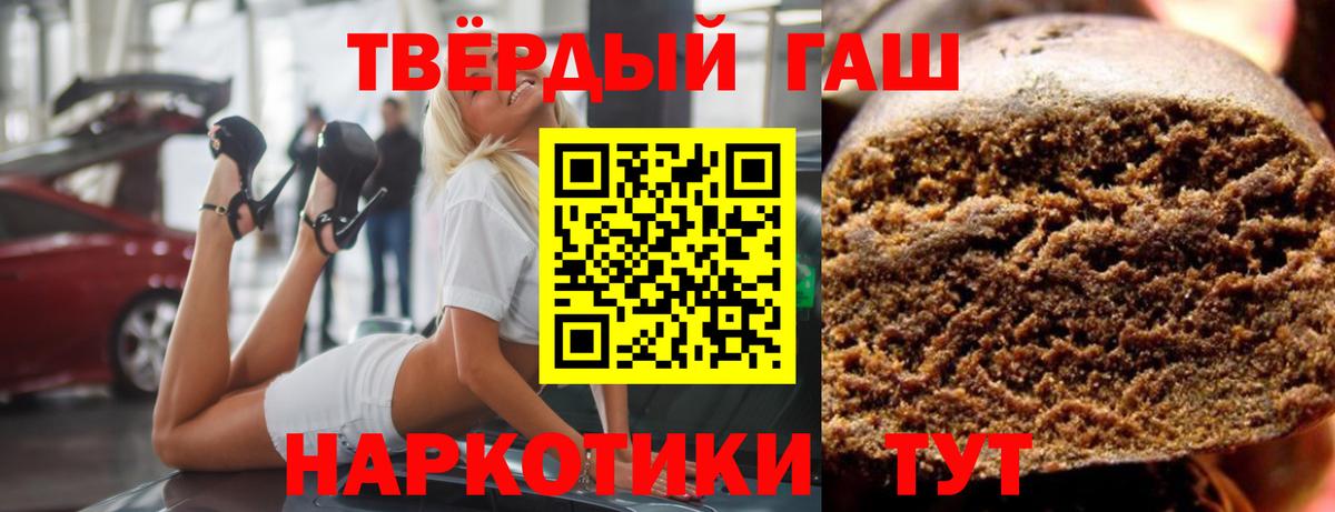 Гашиш гашик  Вход с VPN  ГАШ Изолятор  закладки  Владимир 