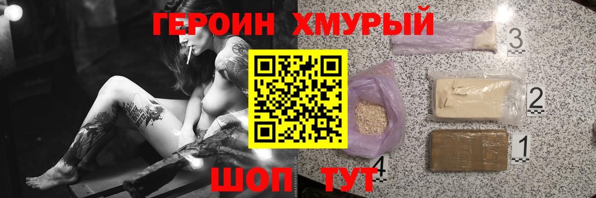 Владимир  Героин  Вход с VPN  ГЕРОИН VHQ 