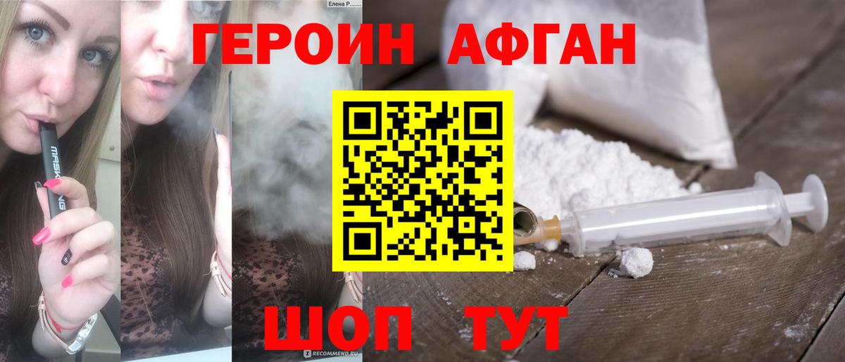 ГЕРОИН Heroin Владимир