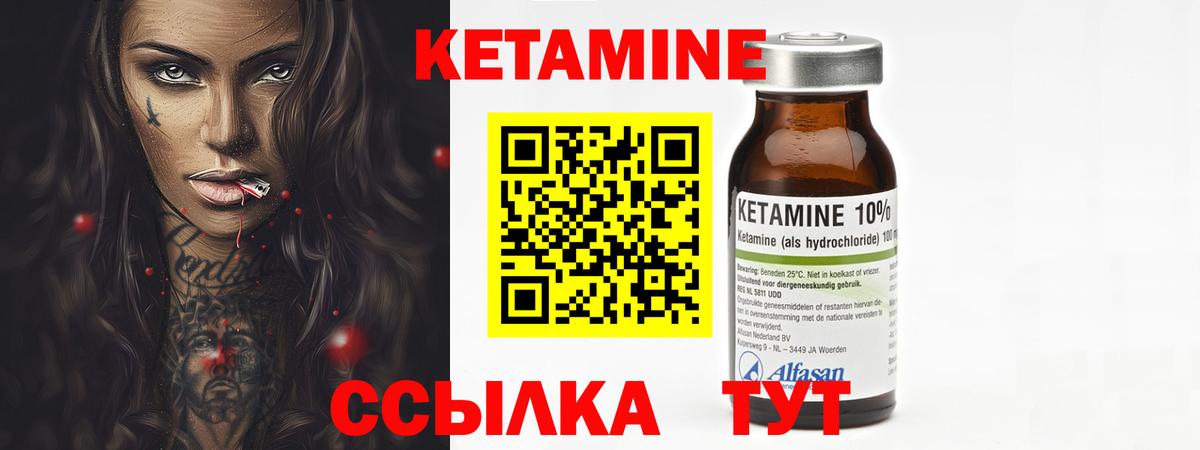 Кетамин ketamine  Вход с VPN  КЕТАМИН VHQ  Владимир 