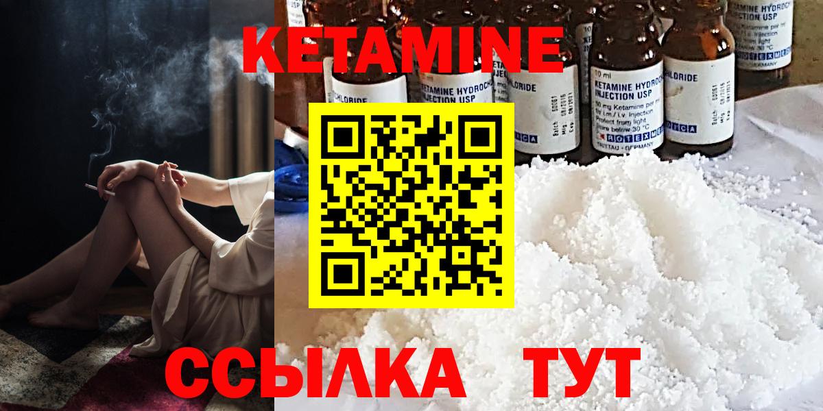 Кетамин VHQ Владимир