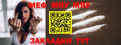 мефедрон мука Кунгур