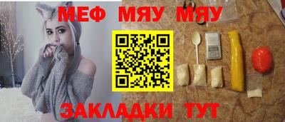 мефедрон мука Кунгур