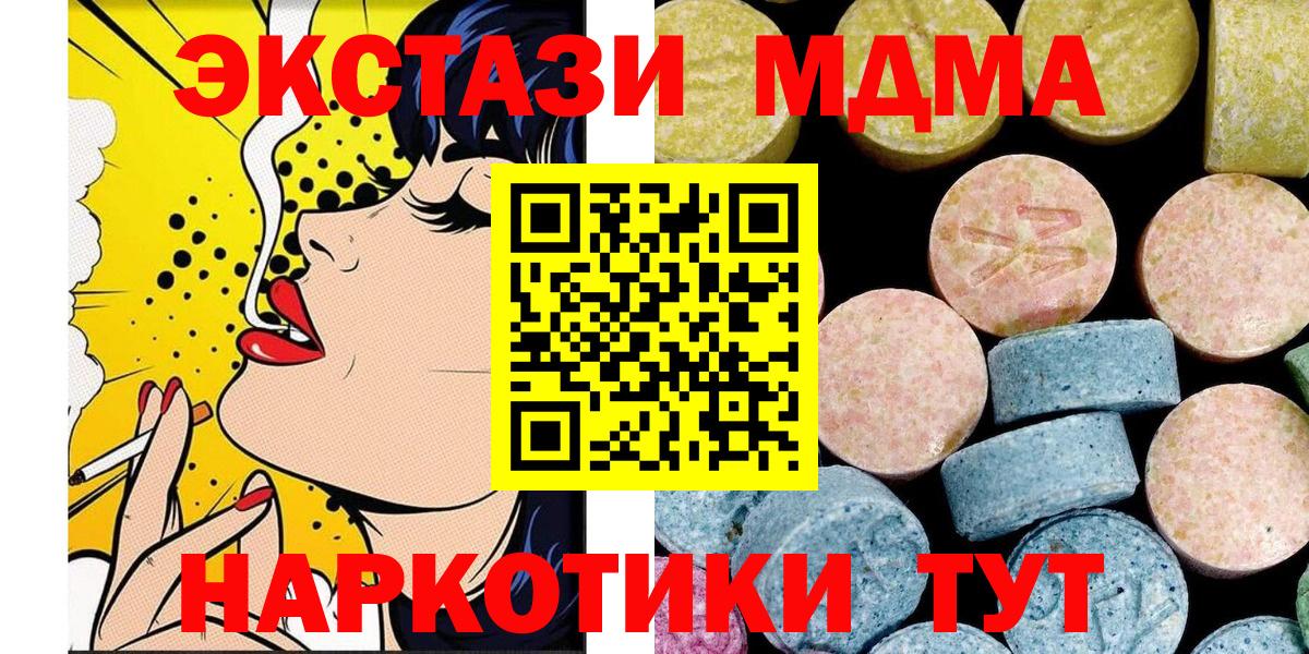 МДМА crystal Владимир