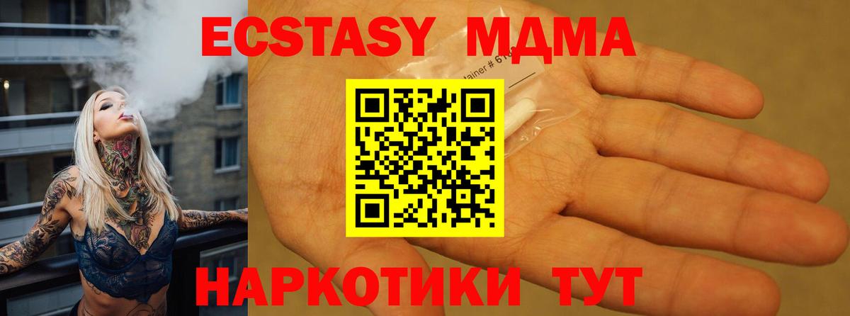 МДМА  MDMA VHQ  MDMA Molly  Вход с VPN  Владимир 