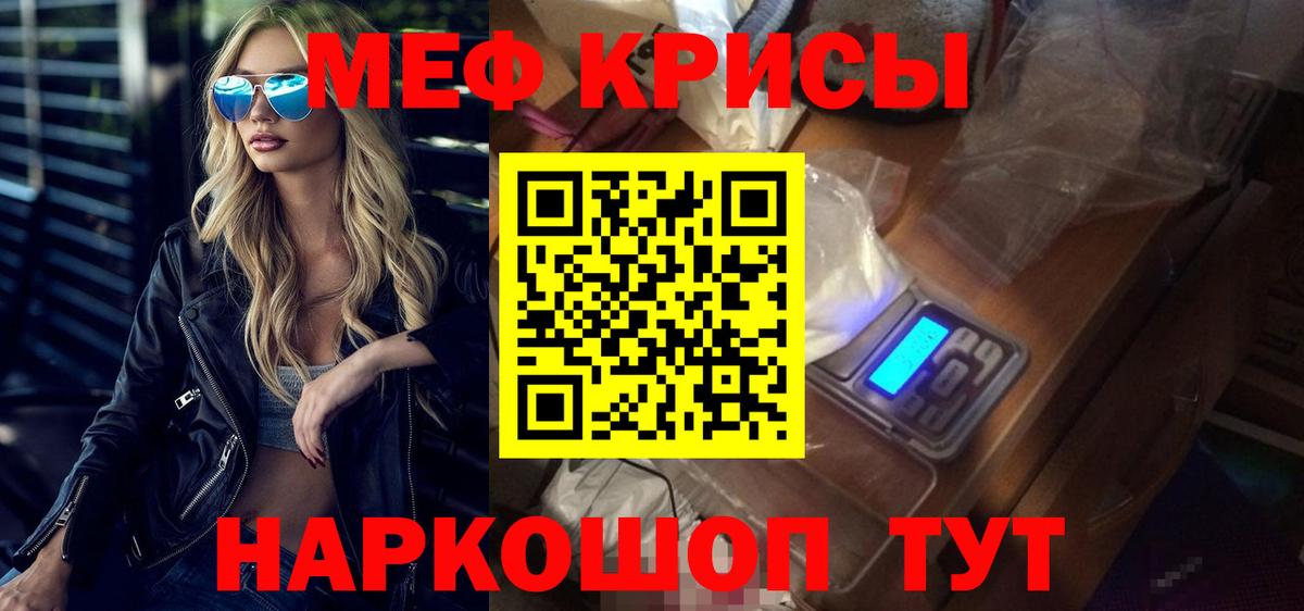 МЯУ-МЯУ 4 MMC  МЕФ мяу мяу  Меф  Мефедрон  Вход с VPN  mega зеркало  Владимир 
