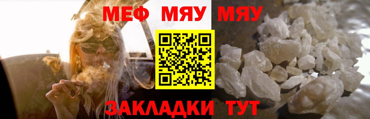МЕФ мука Владимир