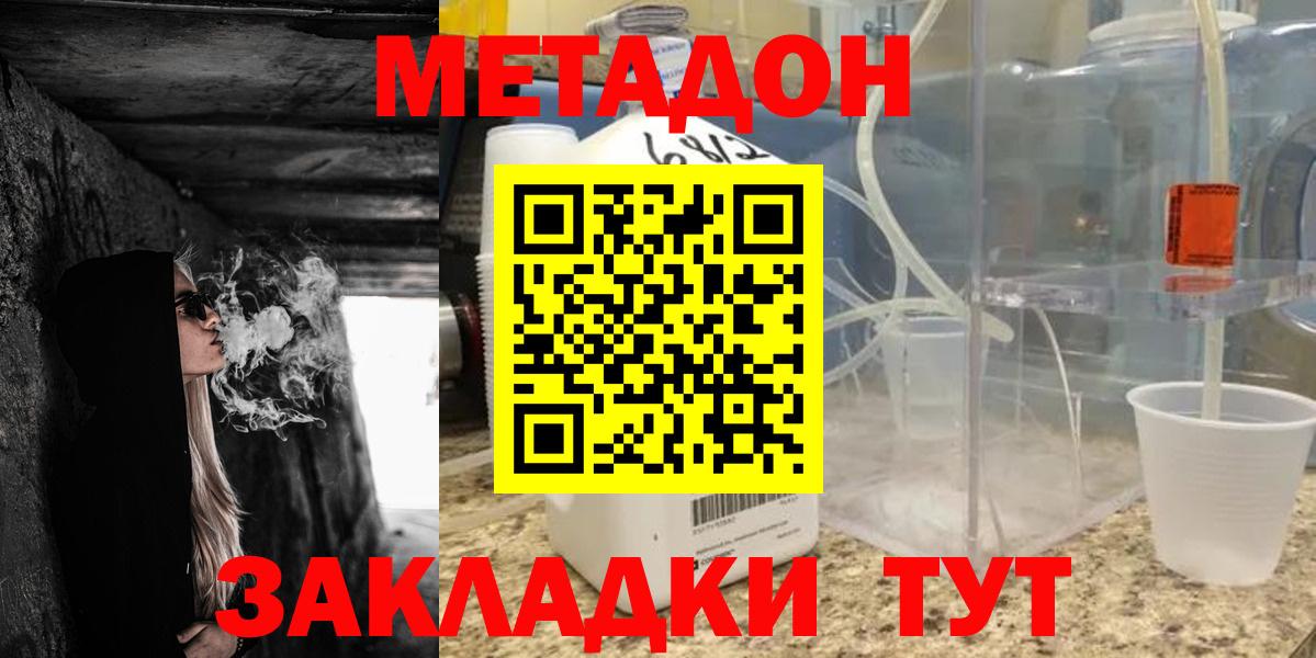 Владимир  МЕТАДОН мёд  Вход с VPN 
