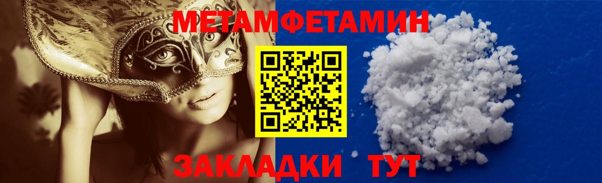 Владимир  МЕТАМФЕТАМИН мет  Вход с VPN 