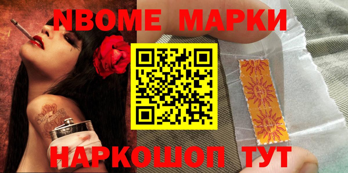 Владимир  Марки N-bome 1,8мг  Наркотические марки  Вход с VPN 